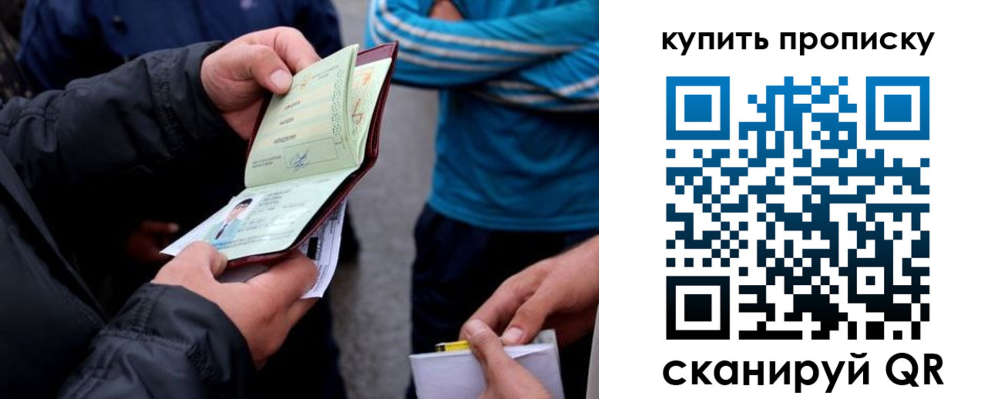 временная регистрация купить в Боре