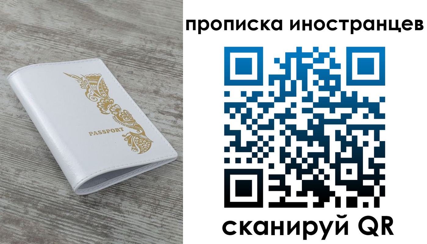 временная регистрация 2025 в Боре