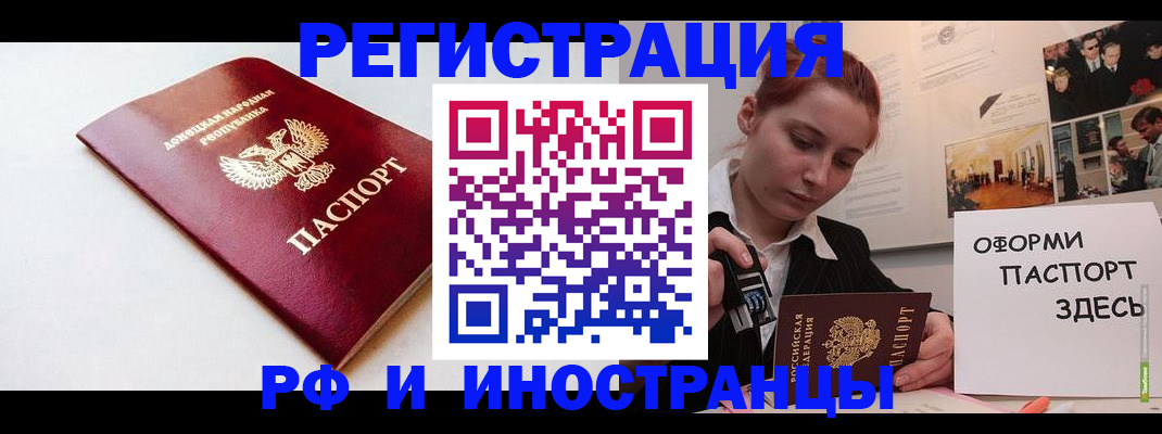 прописка 2025 в Боре