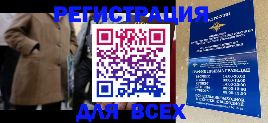 прописка в квартире в Боре