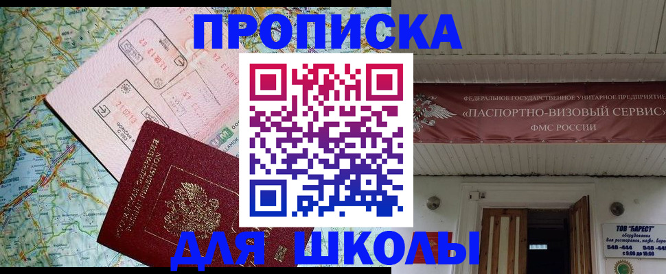 прописка поиск в Боре